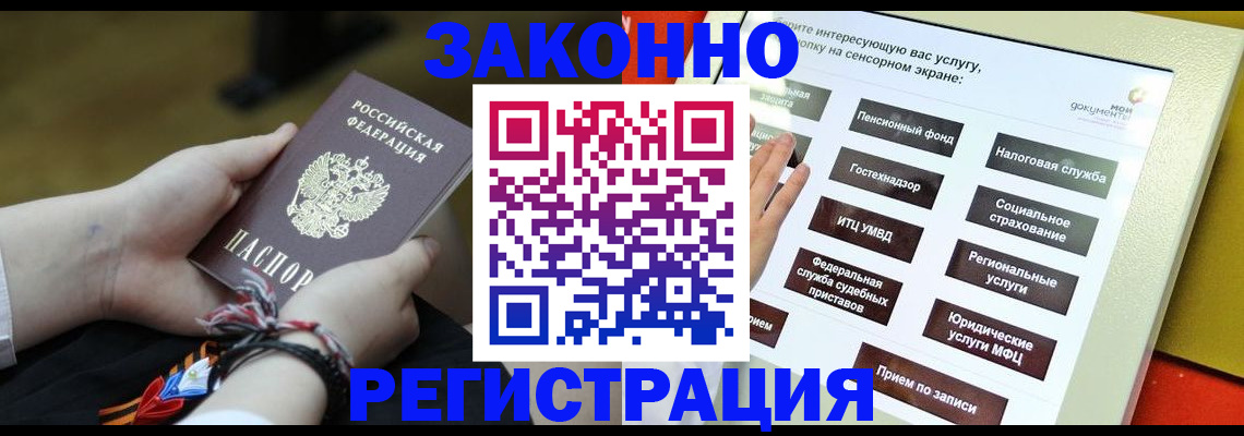 временная прописка в Владикавказе
