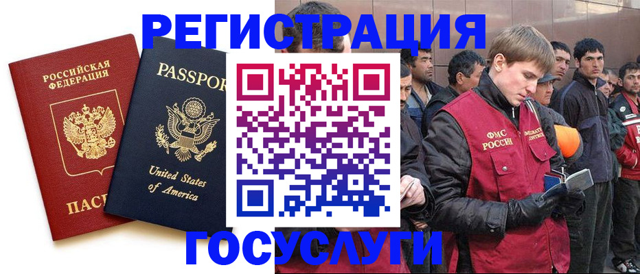 прописка для работы в Владикавказе