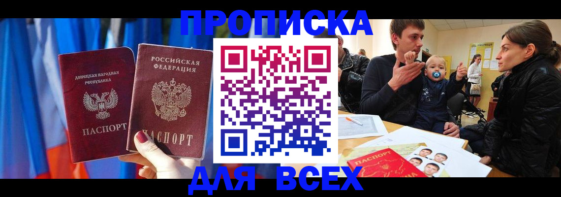 временная регистрация в квартире в Владикавказе