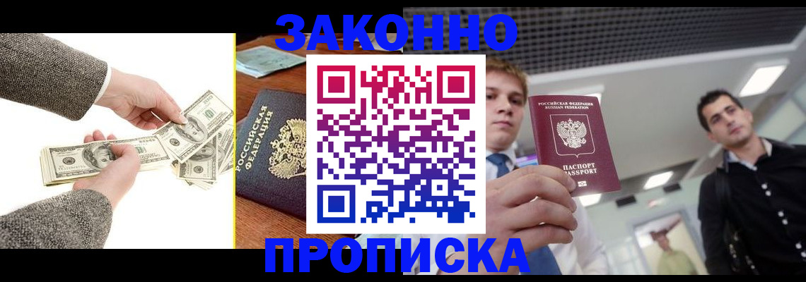 прописка иностранных граждан в Владикавказе