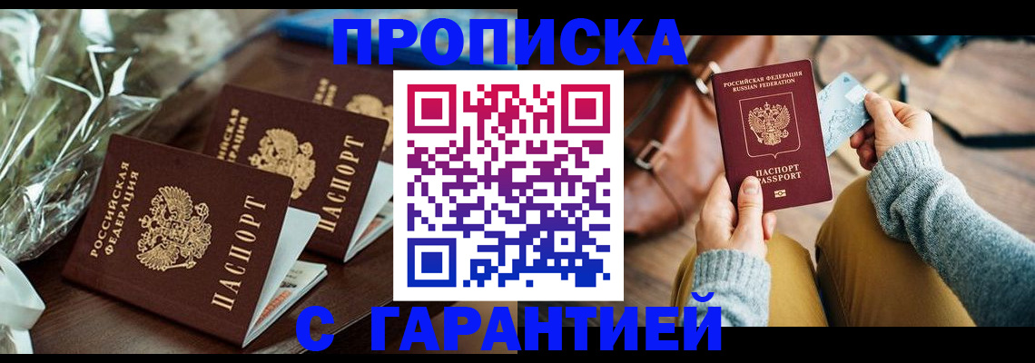 временная регистрация для школы в Владикавказе